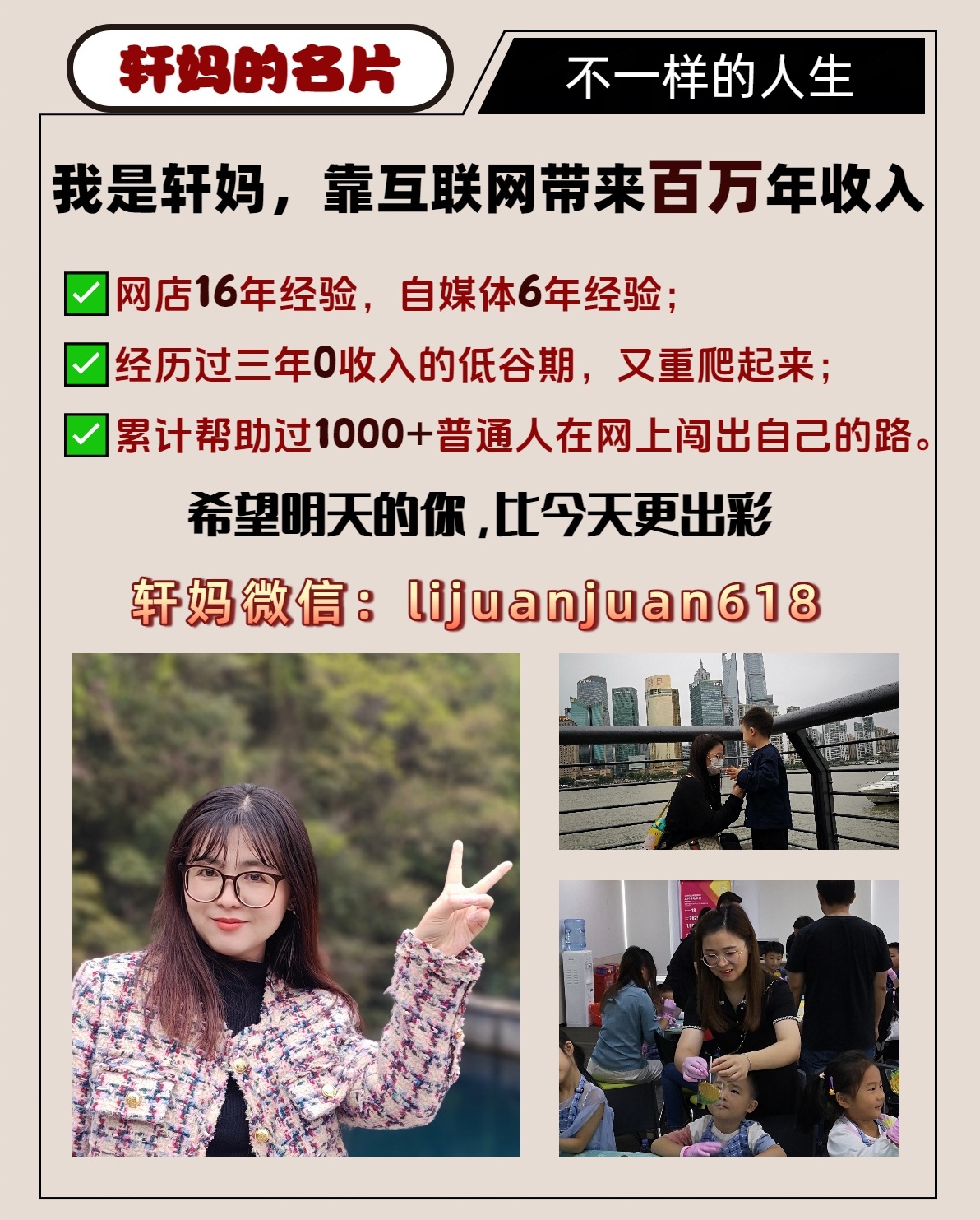 轩妈的名片_副本.jpg